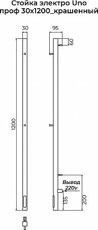 Стойка электро УНО (UNO) проф 1200 КС 9005 матовый TERMINUS Златоуст - фото 3