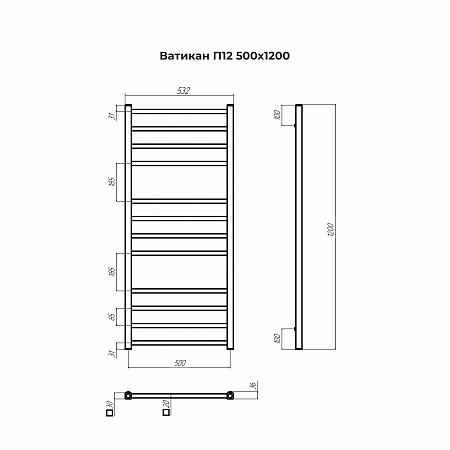 Ватикан П12 500х1200 Полотенцесушитель TERMINUS Златоуст - фото 3
