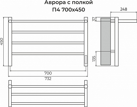 Аврора с/п П4 700х450 Электро (quick touch) Полотенцесушитель TERMINUS Златоуст - фото 3