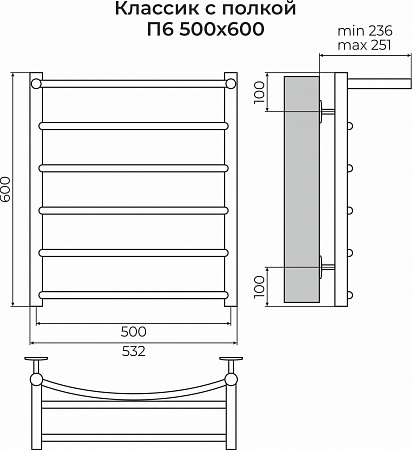 Классик с полкой П6 500х600 Полотенцесушитель TERMINUS Златоуст - фото 3