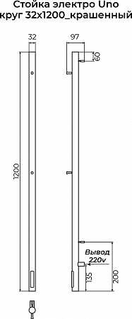 Стойка электро УНО (UNO) круг 1200 КС 9005 матовый TERMINUS Златоуст - фото 3