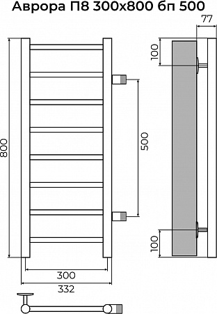 Аврора П8 300х800 бп500 Полотенцесушитель TERMINUS Златоуст - фото 3