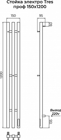 Стойка электро ТРЭ (TRES) проф 1200 КС 9003 матовый TERMINUS Златоуст - фото 3