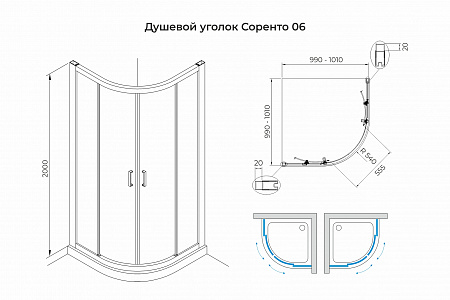 Душевой уголок слайдер Terminus Соренто 06 1000х1000х2000  четверть круга чёрный Златоуст - фото 3