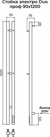 Стойка электро ДУО (DUO) проф 1200 КС 9005 матовый TERMINUS Златоуст - фото 3