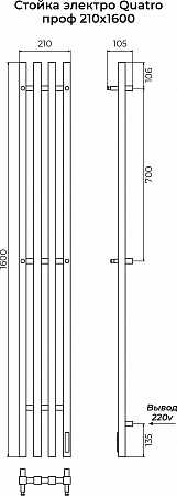 Стойка электро QUATRO проф1600  Златоуст - фото 3