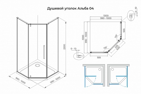 Душевой уголок распашной Terminus Альба 04 1000х1000х2200  трапеция хром Златоуст - фото 3